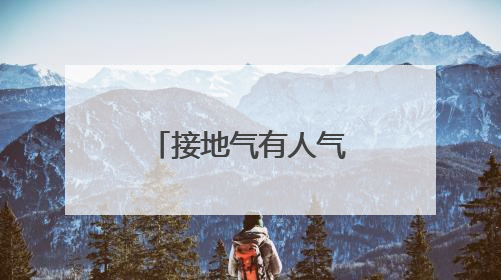 接地气有人气 益阳市赫山区龙舟赛场吹响征兵宣传号角